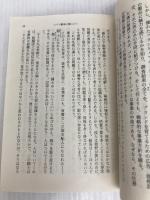 コーラ戦争に勝った: ペプシ社長が明かすマーケティングのすべて (新潮文庫 エ 1-1) 新潮社 ジェシー コーンブルース