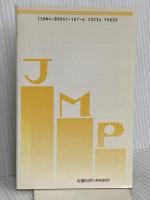 医業経営多角化のチェックポイント50 日本医療企画