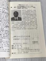 医療関連サービス活用のヒント50 日本医療企画