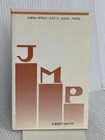 医療関連サービス活用のヒント50 日本医療企画