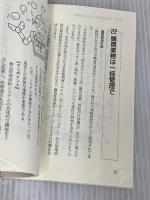 医療関連サービス活用のヒント50 日本医療企画