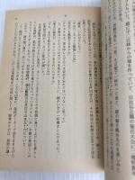 軍艦長門の生涯 上 (新潮文庫 あ 3-7) 新潮社 阿川 弘之