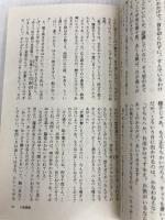 新顎十郎捕物帳 2 (講談社ノベルス ツB- 2) 講談社 都筑 道夫