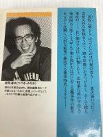 新顎十郎捕物帳 2 (講談社ノベルス ツB- 2) 講談社 都筑 道夫