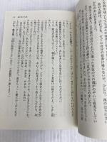 読んでおきたいベスト集! 宮沢賢治 (宝島社文庫) (宝島社文庫 C へ 1-4) 宝島社 宮沢 賢治