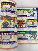 ドラゴンクエストモンスタ-ズテリ-のワンダ-ランド公式ガイドブック (下巻) (エニックスミニ百科 31) スクウェア・エニックス