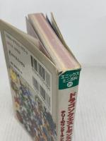 ドラゴンクエストモンスタ-ズテリ-のワンダ-ランド公式ガイドブック (下巻) (エニックスミニ百科 31) スクウェア・エニックス