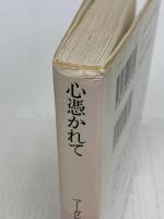 心憑かれて (創元推理文庫 247-3) 東京創元社 マーガレット ミラー