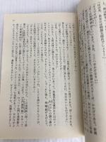 最長不倒距離 (光文社文庫 つ 4-29) 光文社 都筑 道夫