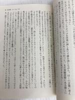 11/22/63 下 (文春文庫 キ 2-51) 文藝春秋 スティーヴン・キング