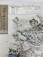 吉田版「居眠り磐音」江戸地図 磐音が歩いた江戸の町 (双葉文庫) 双葉社 吉田 喜久雄