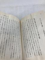 動物と向きあって生きる 旭山動物園獣医・坂東元 (角川ソフィア文庫 M 106-1) 角川学芸出版 坂東 元