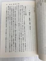 「縮み」志向の日本人 講談社 李 御寧