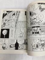 妖怪ワンダーランド 幻想世界への旅 (ちくま文庫) 筑摩書房 水木 しげる