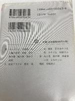 妖怪ワンダーランド 幻想世界への旅 (ちくま文庫) 筑摩書房 水木 しげる