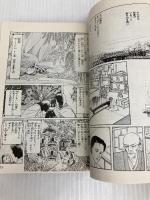 ワン・ゼロ 第1巻 (小学館文庫 さA 4) 小学館 佐藤 史生