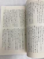 伝説の終焉 (C・NovelsFantasia か 1-16 デルフィニア戦記 16) 中央公論新社 茅田 砂胡