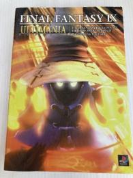 ファイナルファンタジーIX アルティマニア デジキューブ スタジオベントスタッフ