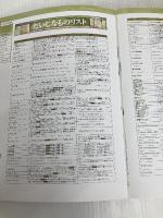 ファイナルファンタジーIX アルティマニア デジキューブ スタジオベントスタッフ