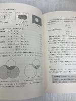 確率・統計 (理工系の数学入門コース 7) 岩波書店 戸田 盛和