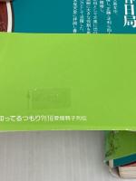 愛憎親子列伝 (知ってるつもり 16) 日本テレビ放送網