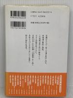 伊豆と黒潮の道 (街道の日本史 22) 吉川弘文館