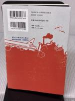 書いてはいけない――日本経済墜落の真相 フォレスト出版 森永 卓郎