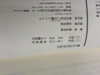 書いてはいけない――日本経済墜落の真相 フォレスト出版 森永 卓郎