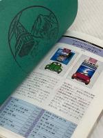 松本・上高地 (Uガイド 20) 昭文社 亀井 千歩子
