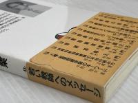 入門分析批評の授業 (教育新書 83) 明治図書出版 井関 義久