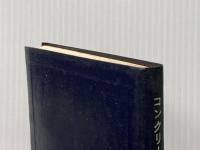 ※イタミ有 コンクリート辞典 (1959年) 日本セメント技術協会