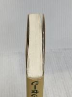 ネタ開発ノウハウ (教育新書 63) 明治図書出版 有田 和正
