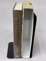 統計科学辞典 朝倉書店 B.S. エヴェリット