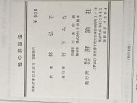 性の弁証法―女性解放革命の場合 (1972年)  S. ファイアストーン