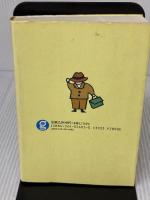 ゼエトルマンの冷汗35年 ぎょうせい 堀内 輝夫