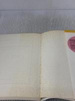 ふたりで読むはじめての出産: 妊娠・ラマーズ法出産,そして赤ちゃん (健康家族シリーズ 3) 旬報社