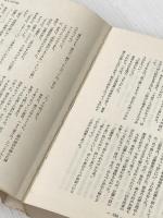 横浜物語〈後篇〉戦乱記 (1979年) 鈴木保一 谷村 洸