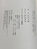 挑戦する仏教: アジア各国の歴史といま 法蔵館
