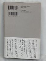 御子を抱く 河出書房新社 石持 浅海