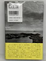 島暮らしの記録 筑摩書房 トーベ・ヤンソン