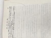 ※イタミ有 電子管工学 (標準電気工学講座) コロナ社 浜田 成徳