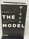 THE MODEL（MarkeZine BOOKS） マーケティング・インサイドセールス・営業・カスタマーサクセスの共業プロセス