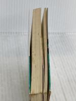 密室球場 (徳間文庫 148-1) 徳間書店 伴野 朗
