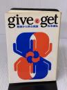 【※難あり】giveとget: 発想から学ぶ英語 朝日出版社 松本 道弘