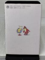 日本語先生奮闘記: 中国で思う外国語教育のあり方 大修館書店 梅田 星也