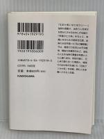 水木サンの幸福論 (角川文庫 み 18-51) 角川書店 水木 しげる
