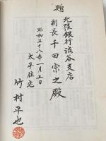 主婦こそセールスの主役だ―太平住宅セールスウーマンたちの証言 (1982年) ダイヤモンドセールス編集企画 三島 俊介
