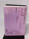 江戸の女たちのトイレ: 絵図と川柳にみる排泄文化 (TOTO BOOKS 10) TOTO 渡辺 信一郎