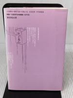 江戸の女たちのトイレ: 絵図と川柳にみる排泄文化 (TOTO BOOKS 10) TOTO 渡辺 信一郎