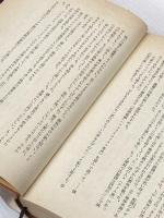 わが北千島記―占守島に生きた一庶民の記録 (1977年)